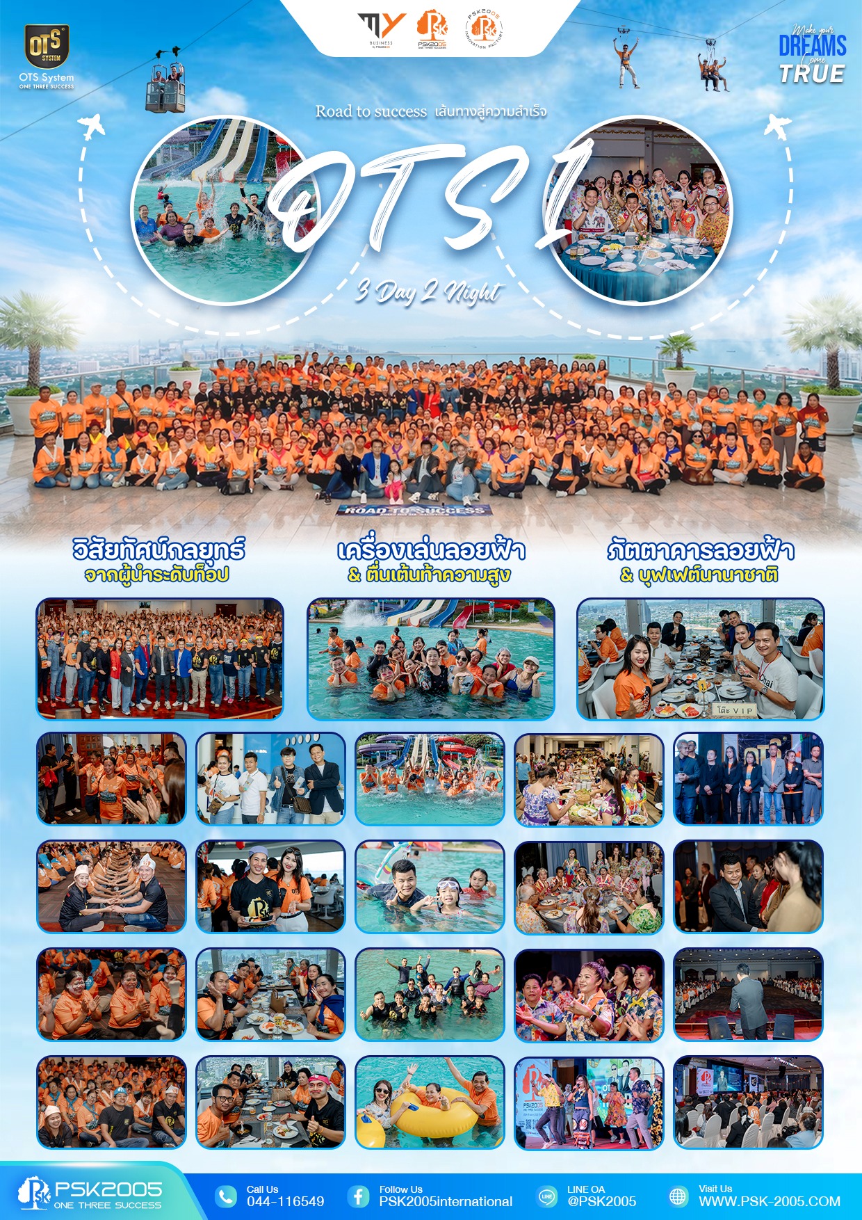 OTS1 Thai Loas 15-17 May 2569